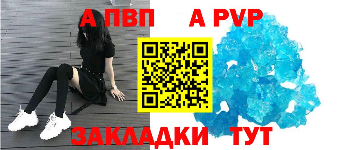 Коркино  А ПВП Соль  Вход с VPN  хочу наркоту  Alfa_PVP кристаллы  A-PVP 