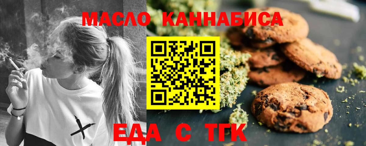 Canna-Cookies конопля  Вход с VPN  Коркино 