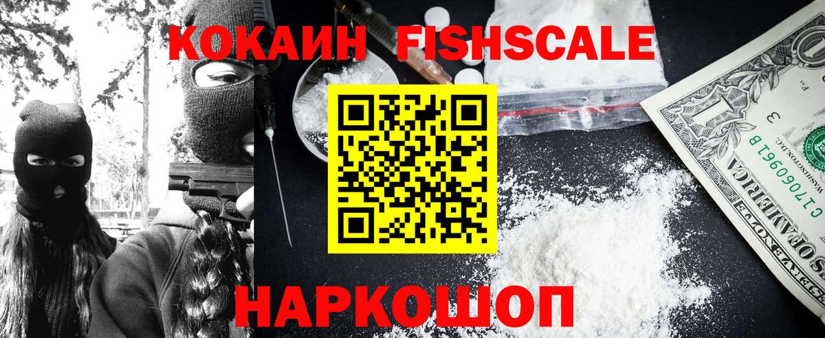 Коркино  Cocaine 99%  Вход с VPN 