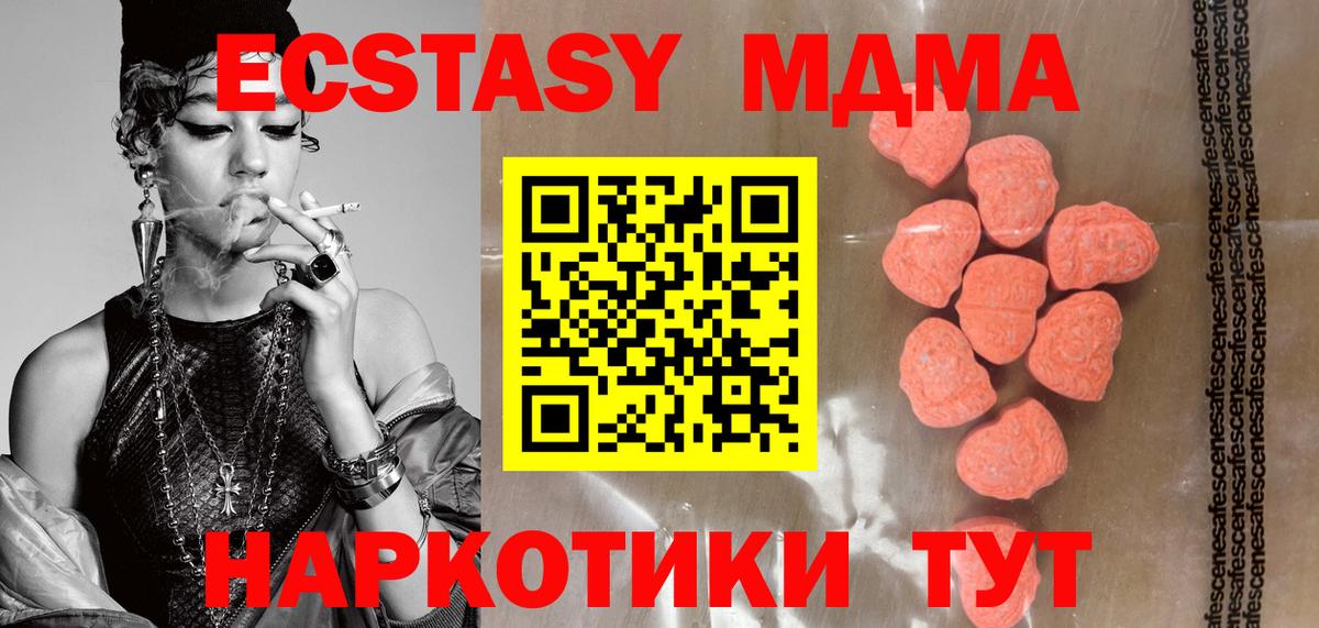 Ecstasy MDMA Коркино