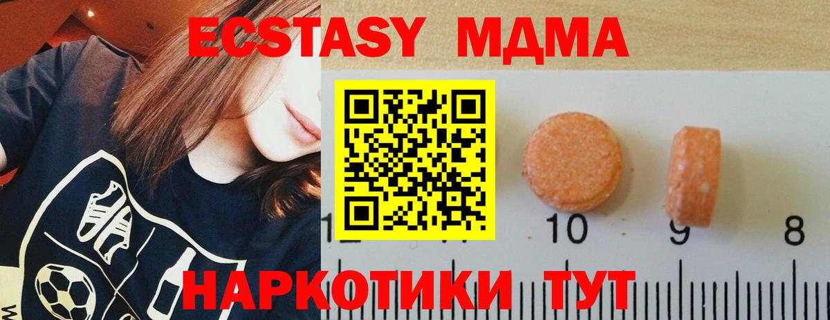 ЭКСТАЗИ  Вход с VPN  где можно купить наркотик  ЭКСТАЗИ XTC  Коркино 