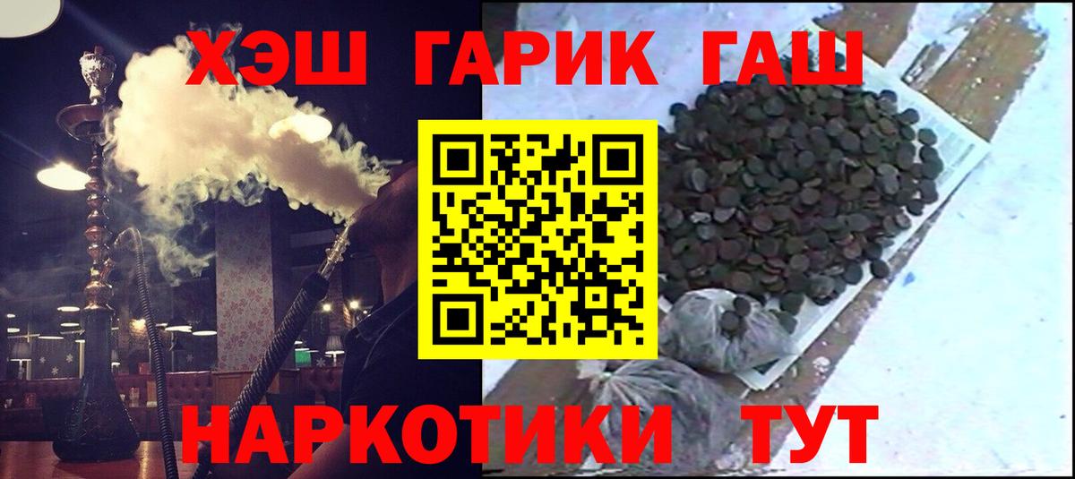 Коркино  ГАШ ice o lator  Вход с VPN  Гашиш  ГАШ VHQ 