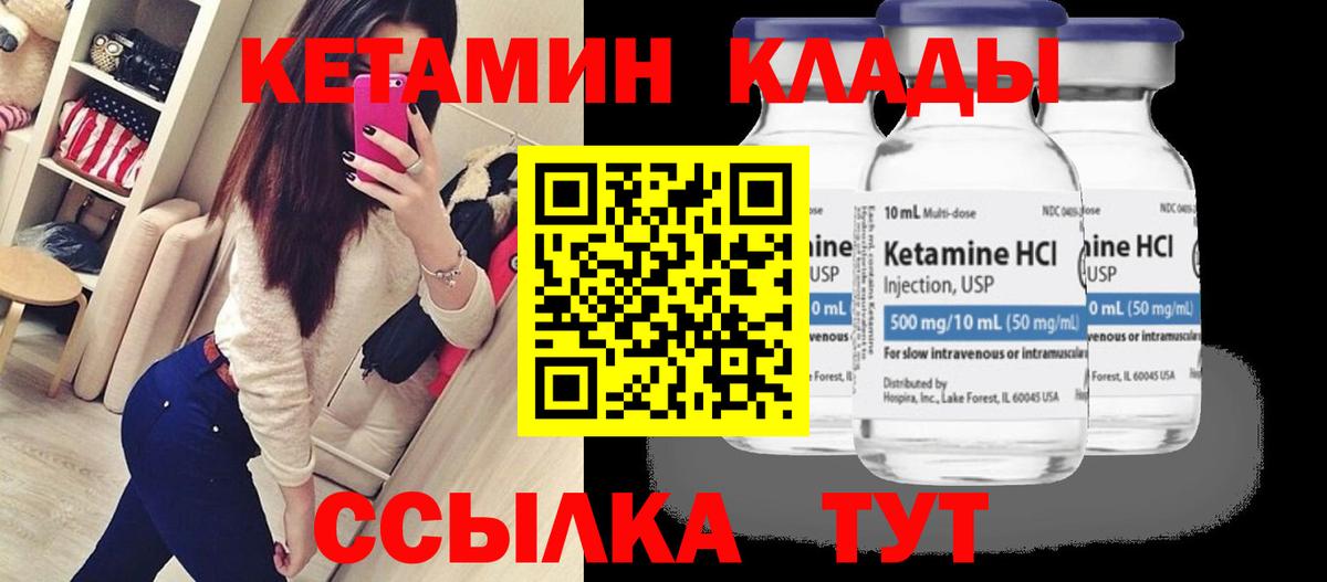 КЕТАМИН VHQ  Вход с VPN  Коркино 