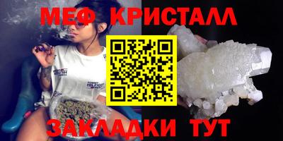 метамфетамин Анжеро-Судженск