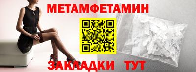 метамфетамин Анжеро-Судженск