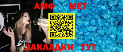 метамфетамин Анжеро-Судженск
