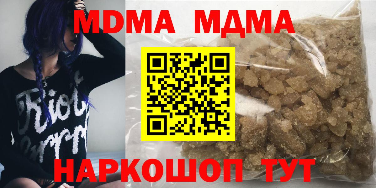 МДМА VHQ  Вход с VPN  MDMA crystal  MDMA  Коркино 