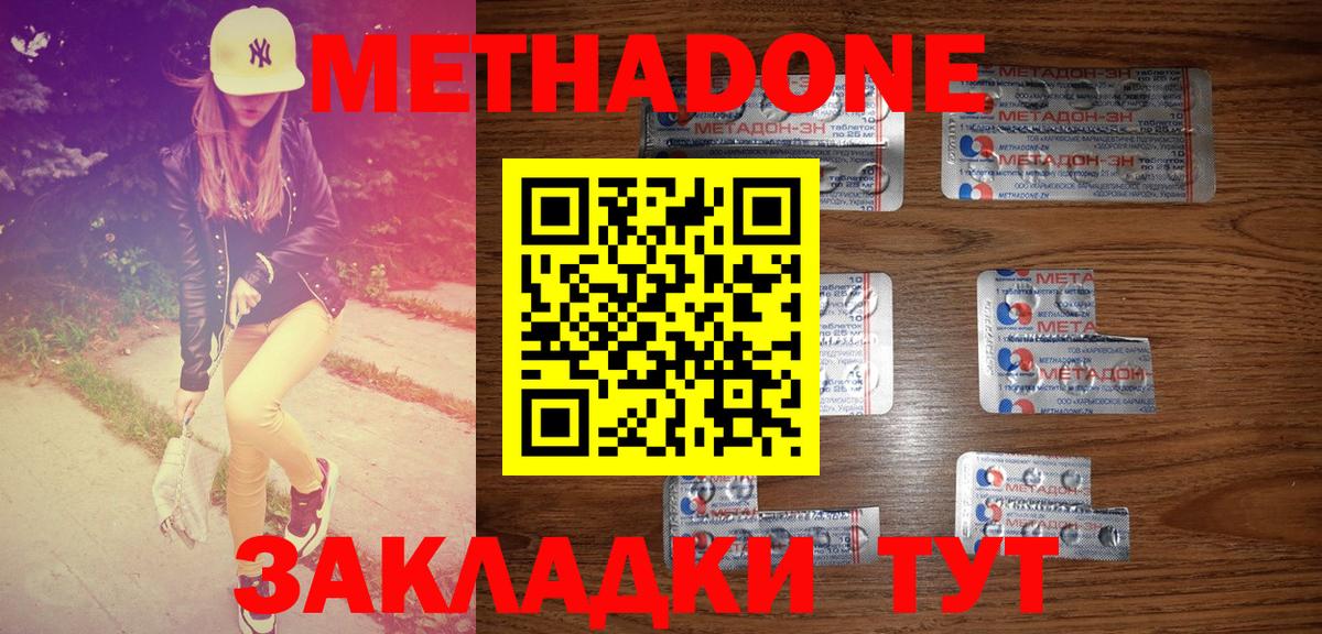 Коркино  МЕТАДОН methadone  Вход с VPN 