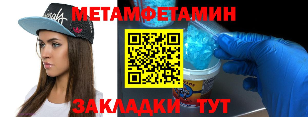 МЕТАМФЕТАМИН винт  МЕТАМФЕТАМИН винт  Вход с VPN  Коркино 