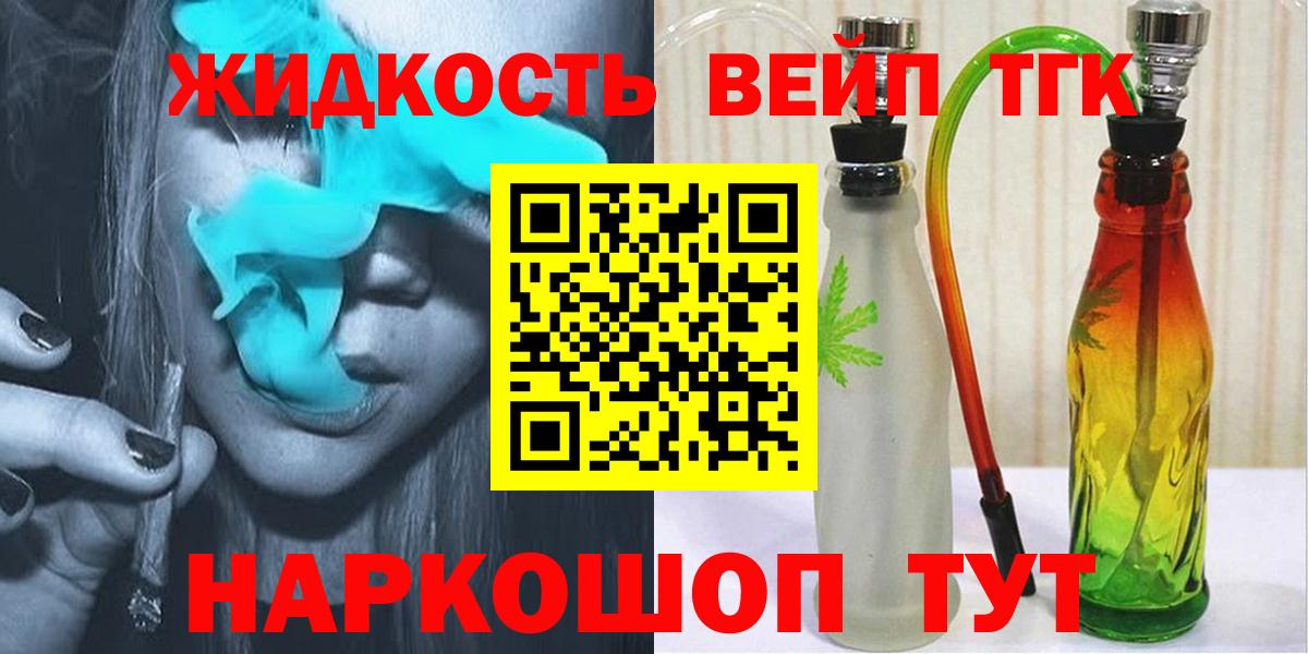 ТГК вейп с тгк  Вход с VPN  Дистиллят ТГК вейп с тгк  Коркино 